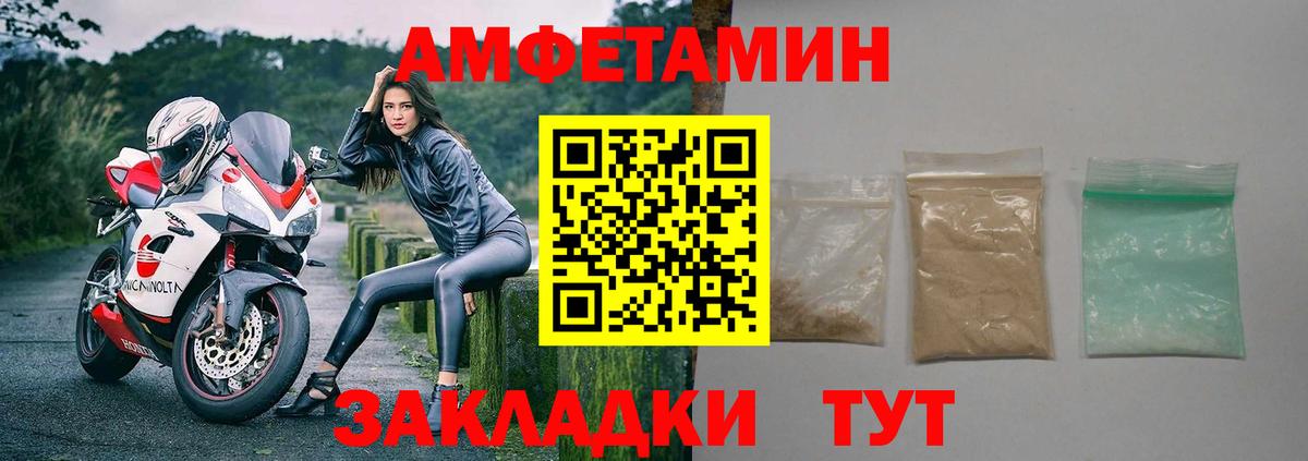 Amphetamine Розовый Долгопрудный