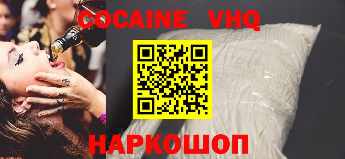 Cocaine Columbia  Вход с VPN  КОКАИН  Долгопрудный  COCAIN 99% 