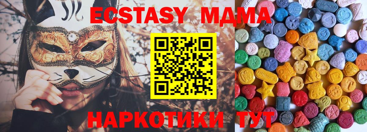 ЭКСТАЗИ 99%  Ecstasy диски  Долгопрудный  Вход с VPN 