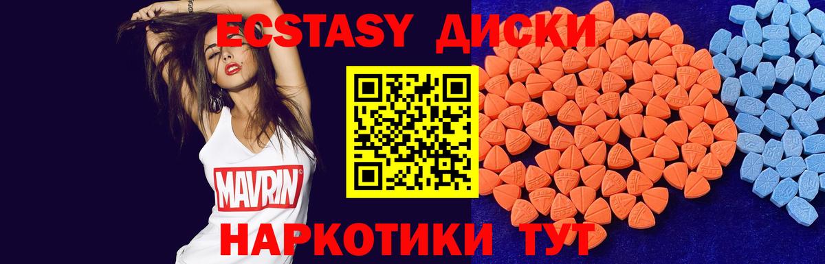 ЭКСТАЗИ XTC Долгопрудный