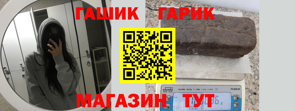 ГАШ убойный Долгопрудный
