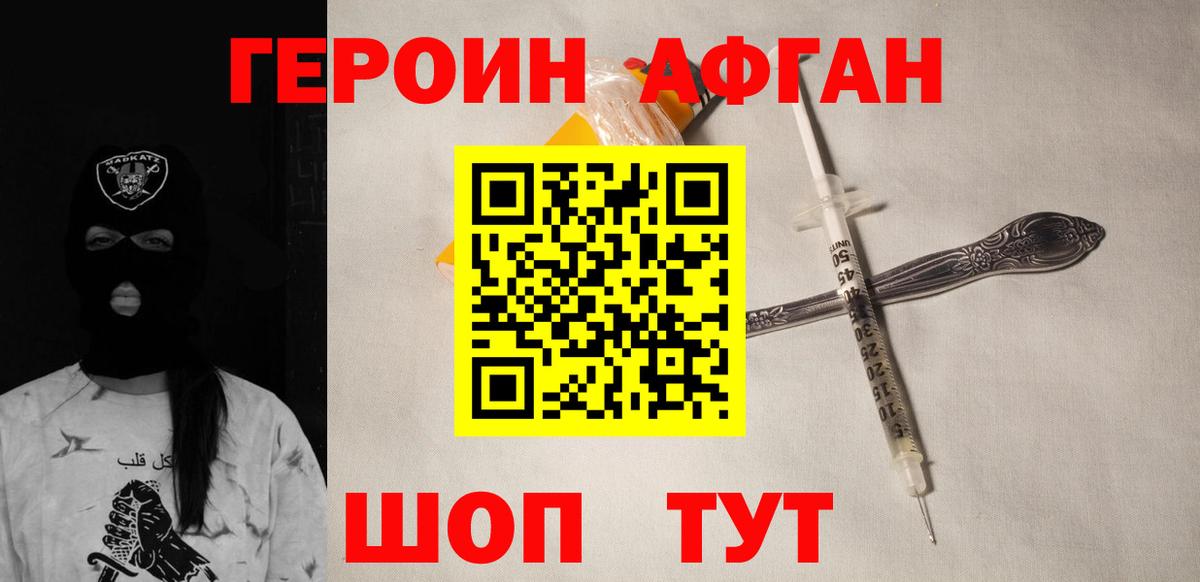 Долгопрудный  Героин белый  Вход с VPN 