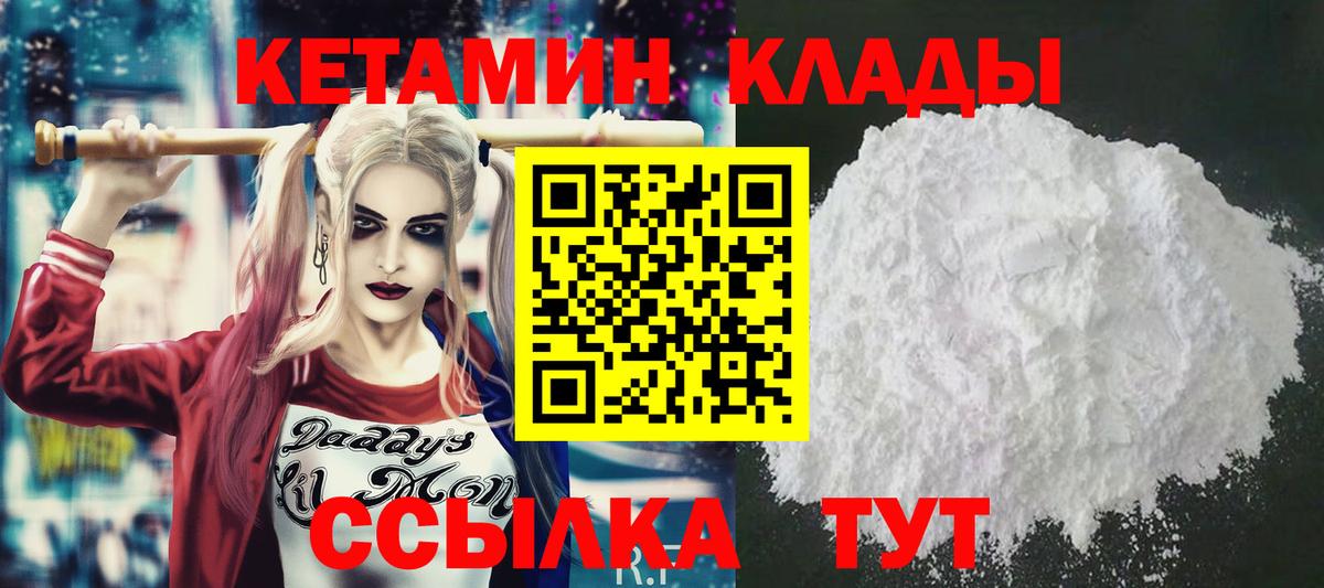 КЕТАМИН ketamine  blacksprut ТОР  Долгопрудный  Вход с VPN 