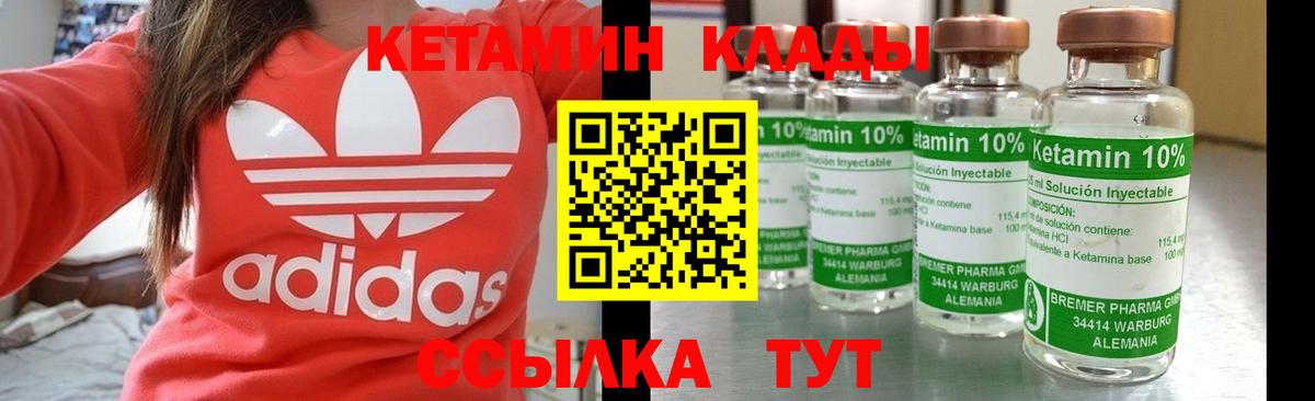 КЕТАМИН ketamine Долгопрудный