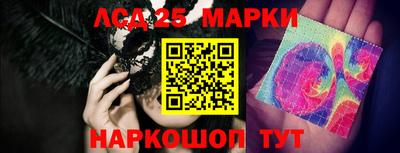 марки lsd Кунгур