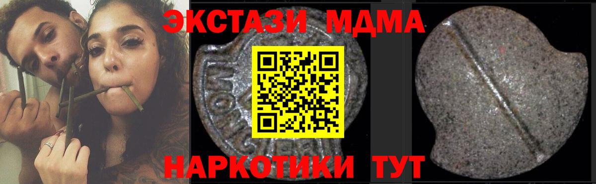 MDMA crystal  Вход с VPN  Долгопрудный  MDMA Molly 