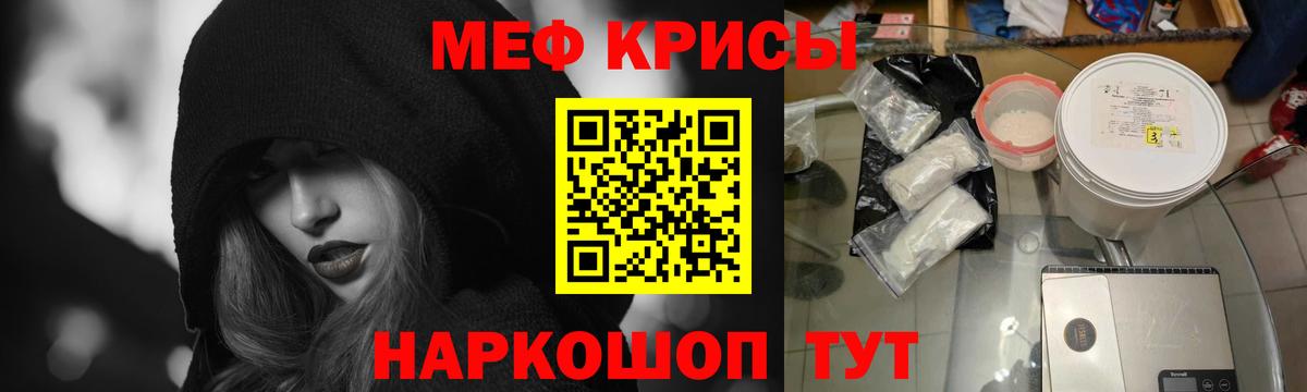 Долгопрудный  МЯУ-МЯУ кристаллы  МЕФ  блэк спрут вход  МЕФ mephedrone  Вход с VPN 
