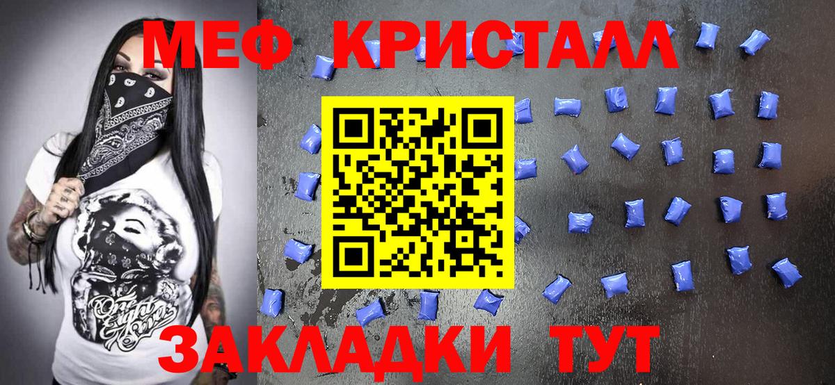Мефедрон мука Долгопрудный