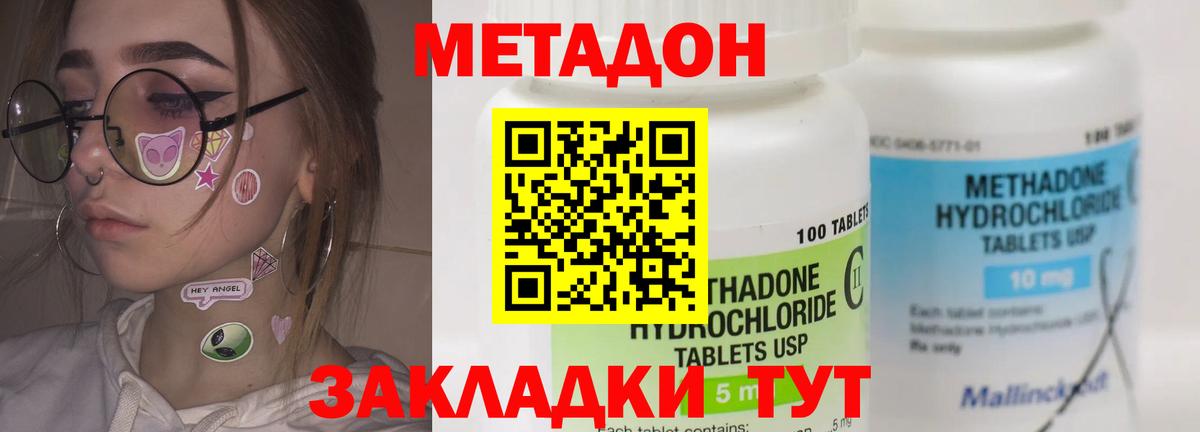 МЕГА сайт  МЕТАДОН VHQ  МЕТАДОН белоснежный  Вход с VPN  Долгопрудный 