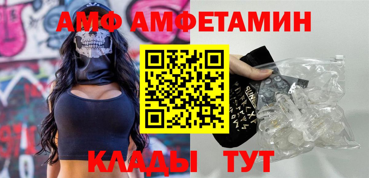 Долгопрудный  Первитин кристалл  Первитин кристалл  Вход с VPN 