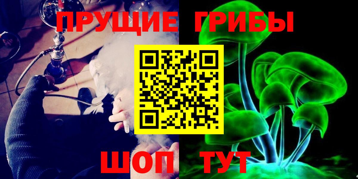 Галлюциногенные грибы Cubensis Долгопрудный